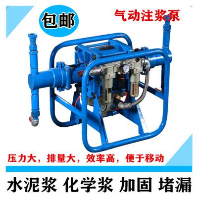 我厂专业生产江苏苏州可调速气动注浆泵 矿用液压气动注浆泵