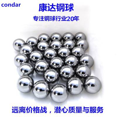 康达钢球厂家优惠供应锁芯专用耐磨防锈电镀五金球