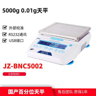 5kg 0.01gƽJZ-BNC5002ƽUSBӿ ȫ