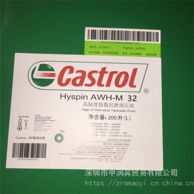 Castrol Hyspin AWH-M32 嘉实多32#抗磨液压油200L