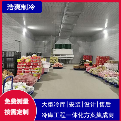 环保可持续的中央厨房冷冻库建设 食品冷库建造安装