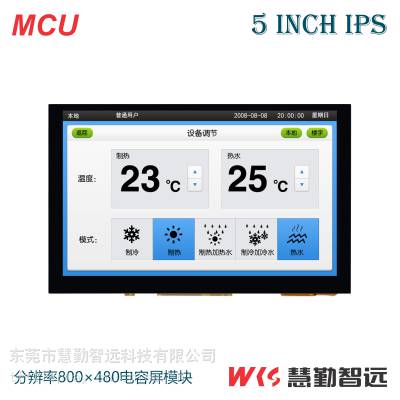 5寸800×480IPS电容触摸工业显示屏模块8080 MCU单片机接口电容屏