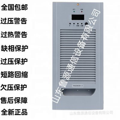 直流屏 FX22020-2 电源模块 高频DC220V20A自冷散热开关整流充电模块