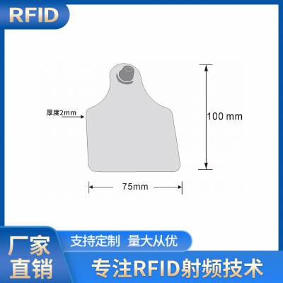 艾德沃克猪牛羊家禽管理耳标 RFID动物标签 牧业防疫溯源管理