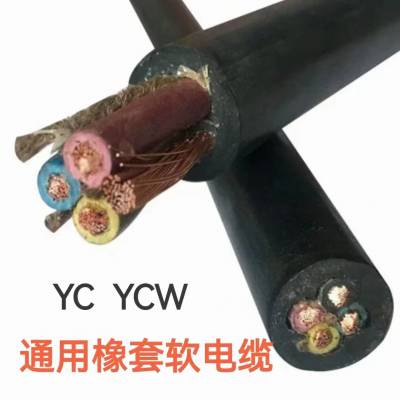 橡套电缆YCW 500V铜芯橡胶电缆.4*2.5/4*6产品