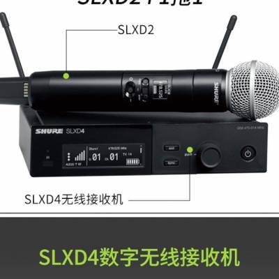 Shure/舒尔 SLXD24 SM58 86 BETA58 B87无线手持式数字话筒麦克风