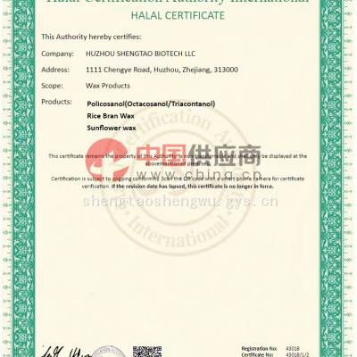 Halal