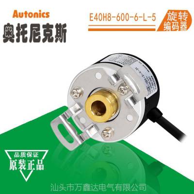 ˹AutonicsͺE40H8-600-6-L-5ת