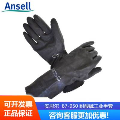Ansel//安思尔 Extra 87-950 防酸碱手套橡胶防化学品耐油工业耐磨劳保防护橡胶手套