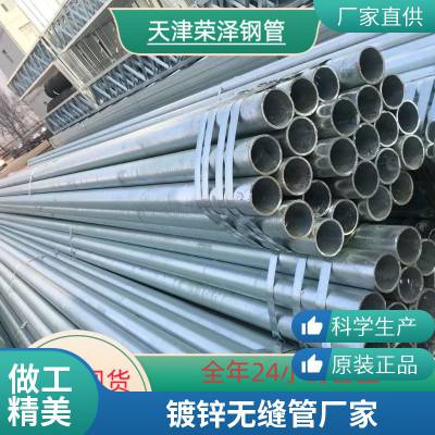 消防工程供水用热镀锌无缝管 20#材质 高锌层 质量稳定 耐腐蚀能力强