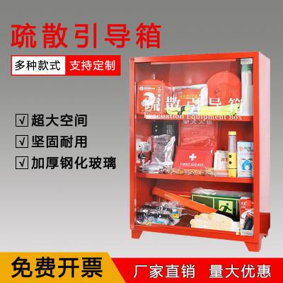 重庆消防疏散引导箱 不锈钢钢化玻璃消防门框 应急箱救生工具柜
