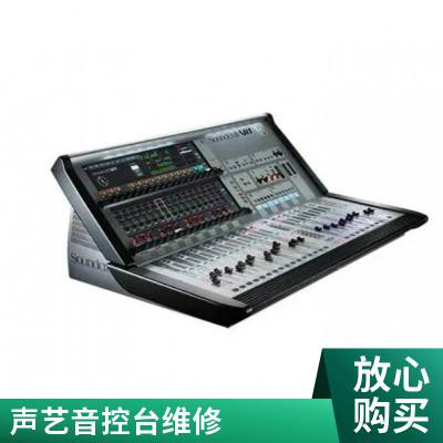 数字调音台没声音有杂音调音台会议调音台安装调试上海soundcraft声艺