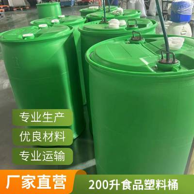 200升化工桶表面活性剂一氯丙酮纯原料发货快光滑三类恒茂源