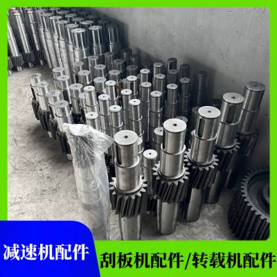 JS-75kw减速机四轴总成 矿用淬火热处理齿轮 SGB630/150C刮板机配件