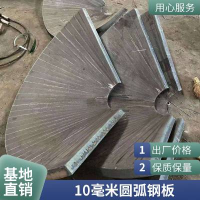 不锈钢板、热轧板、碳钢可来料来图弯圆弧钢板折弯加工弯圆弧厚度8毫米钢板、工厂