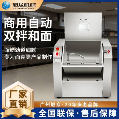 旭众和面机商用全自动小型和面机SZ-25型多功能包子馒头和面设备