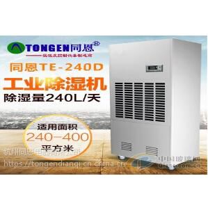 河源家具厂选用同恩工业除湿机TE-240D