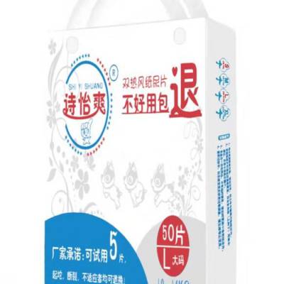 柳州尿不湿批发厂家-广州爱茵母婴用品