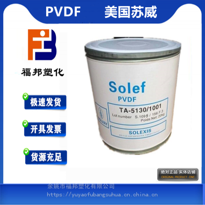 PVDF    720 ȼ͸ͻѧĥPVDF۸Ա
