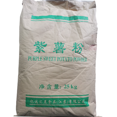 供应紫薯粉 食品级果蔬粉烘焙原料粉25kg一袋 1kg起订 可简装