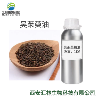 吴茱萸油 吴茱萸精油 日用原料单方精油 植物提取精油 香精香料