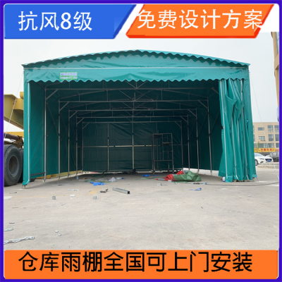 工业区 收缩式推拉雨棚 折叠大型仓储 鑫建华 可上门安装