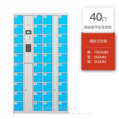 至诚国誉手机存放柜充电柜充电箱寄存柜电子扫码人脸识别指纹存储柜学校单位工厂***智能手机柜支持定制