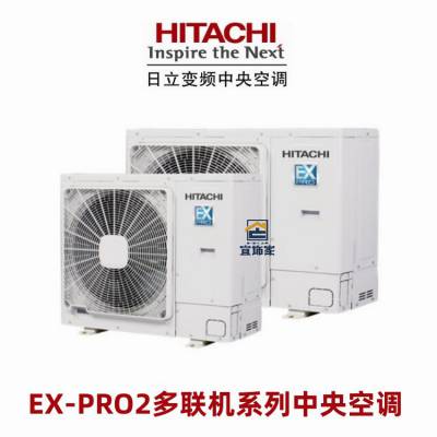 յEX-PRO II HITACHIƵյϺμҵ
