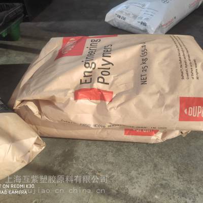 DuPont PA66 Zytel®FE5480HS耐磨损尼龙美国杜邦塑胶原料