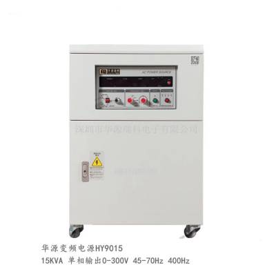 ڻԴƵԴHY9315B ťʽƵ45-400HZ 33ѹ0-300V
