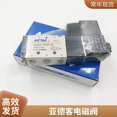 原装亚德客AIRTAC二位三通电磁阀3V310-08 3V310-10