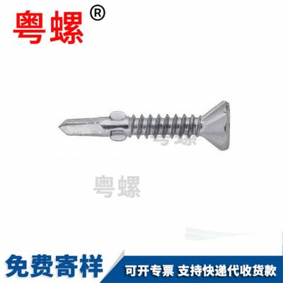 粤螺生产钻尾螺丝钉 钻尾不锈钢螺丝 定做M5 M6 M8