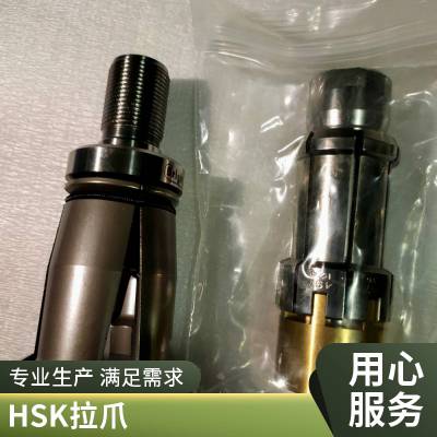 PATHERMAN机床主轴拉爪-HSK100A-63铣钻镗加工中心BT5-60拉刀爪