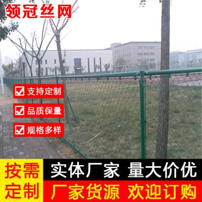 学校用浸塑墨绿色3米高操场围栏网隔离网菱形护栏网支持定制