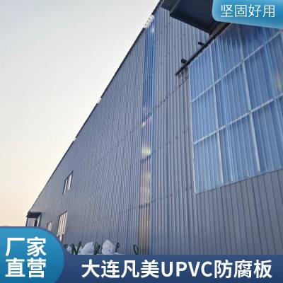 UPVC树脂防腐屋面瓦 外墙瓦 耐强酸碱盐腐蚀 替代工业厂房彩钢瓦板