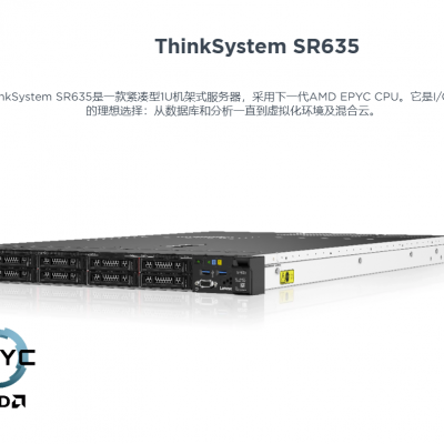 ȨThinkSystem SR635 1Uʽ