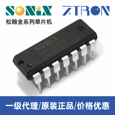 现货速发 原装*** SN8P2501D松翰Sonix单片机 松翰一级代理MCU