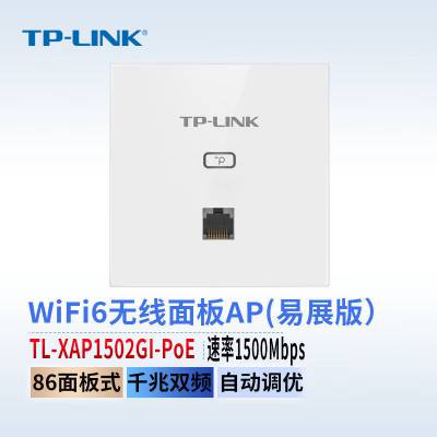 TP-LINK TL-XAP1502GI-PoE()չ WI-FI 6ǧ˫ƵAP