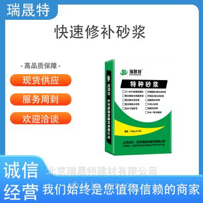 瑞晟特道路修补料 沥青冷补料雾封层翻新养护 桥面防水涂料