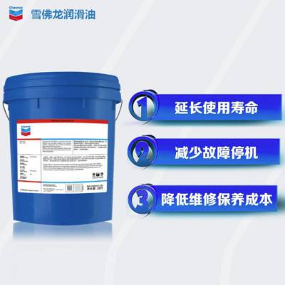 雪佛龙抗磨液压油Synthetic Hydraulic Oil AW32号合成无灰液压 油