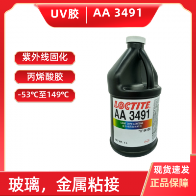 ̩3491ˮӰloctite3491 uv߹ֻ̻͸ˮ