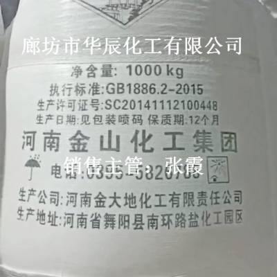 供应舞阳金大地化工厂金山牌食品级小苏打1000kg中文吨包发货价