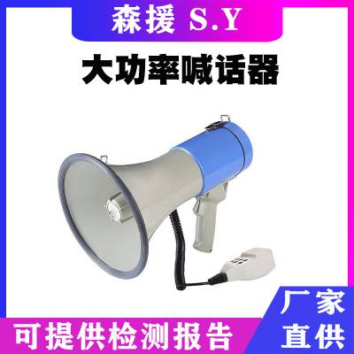 650g重多用途救援录音喇叭使用时间18h扬声器手持式大功率喊话器