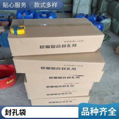 聚氨酯封孔剂 氨酯加固材料 源头工厂定制 现货充足