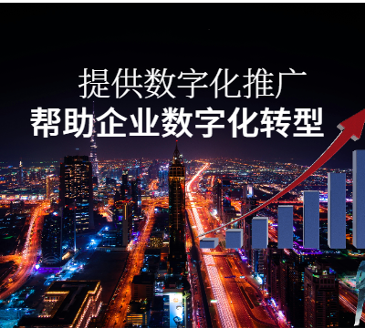 用户推广优化技巧 来电咨询 厦门创帛信息科技企业数字化服务商供应