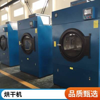 水洗房全套机 100kg烘干机 医疗商用大型不锈钢滚筒干衣机