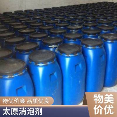 澳凯化工聚醚 矿物油消泡剂有机硅印刷油墨原厂直供