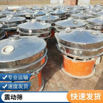 二手振动筛 食品行业 良杰机械 不易堵塞 良杰机械制造 结构可靠 效***