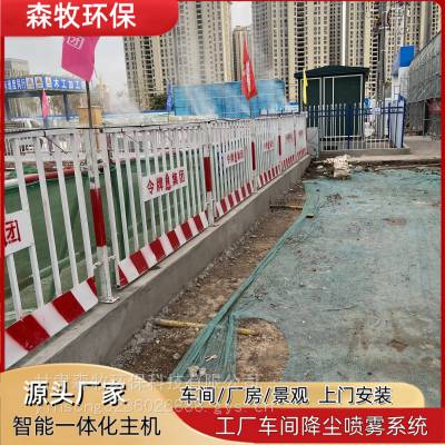庆阳围挡喷淋 建筑工地围墙喷淋除尘装置 加湿降温
