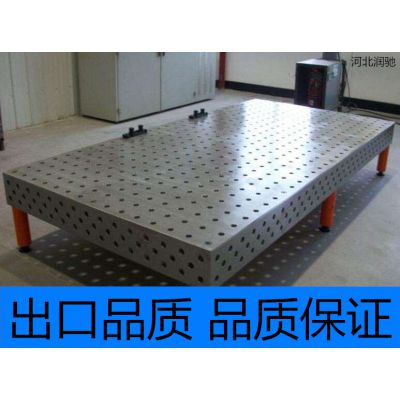 供应三维柔性焊接平台三维机器人平台工装夹具多功能定位平台